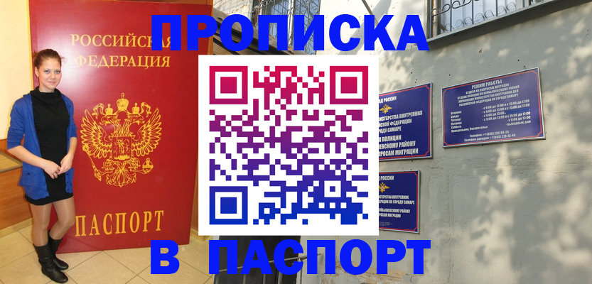 миграционный учет в Камышине