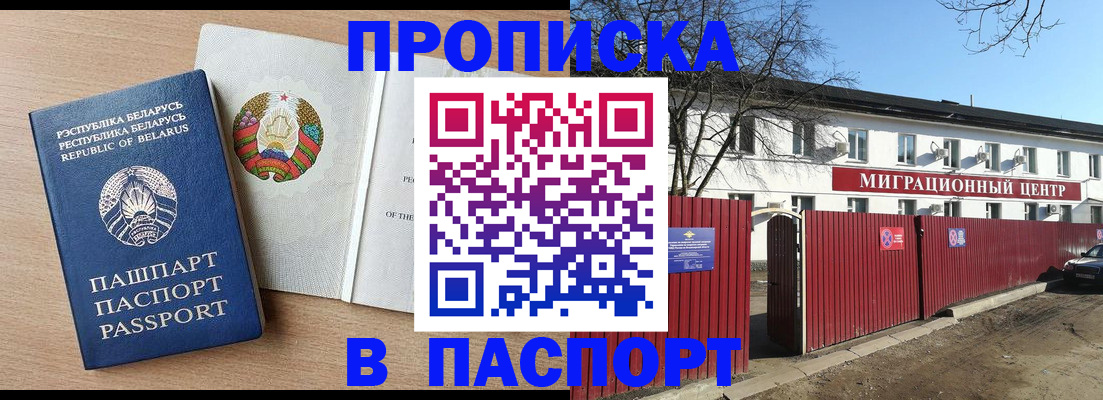 прописка для военкомата в Камышине