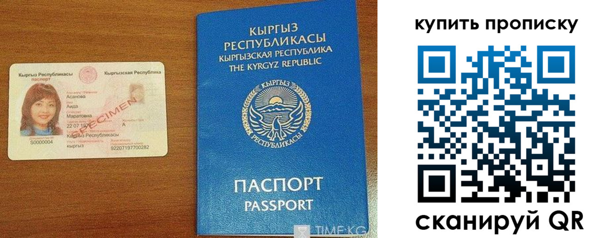 временная регистрация поиск в Камышине