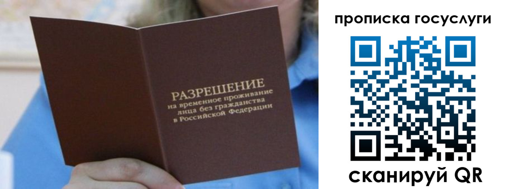 временная регистрация законно в Камышине