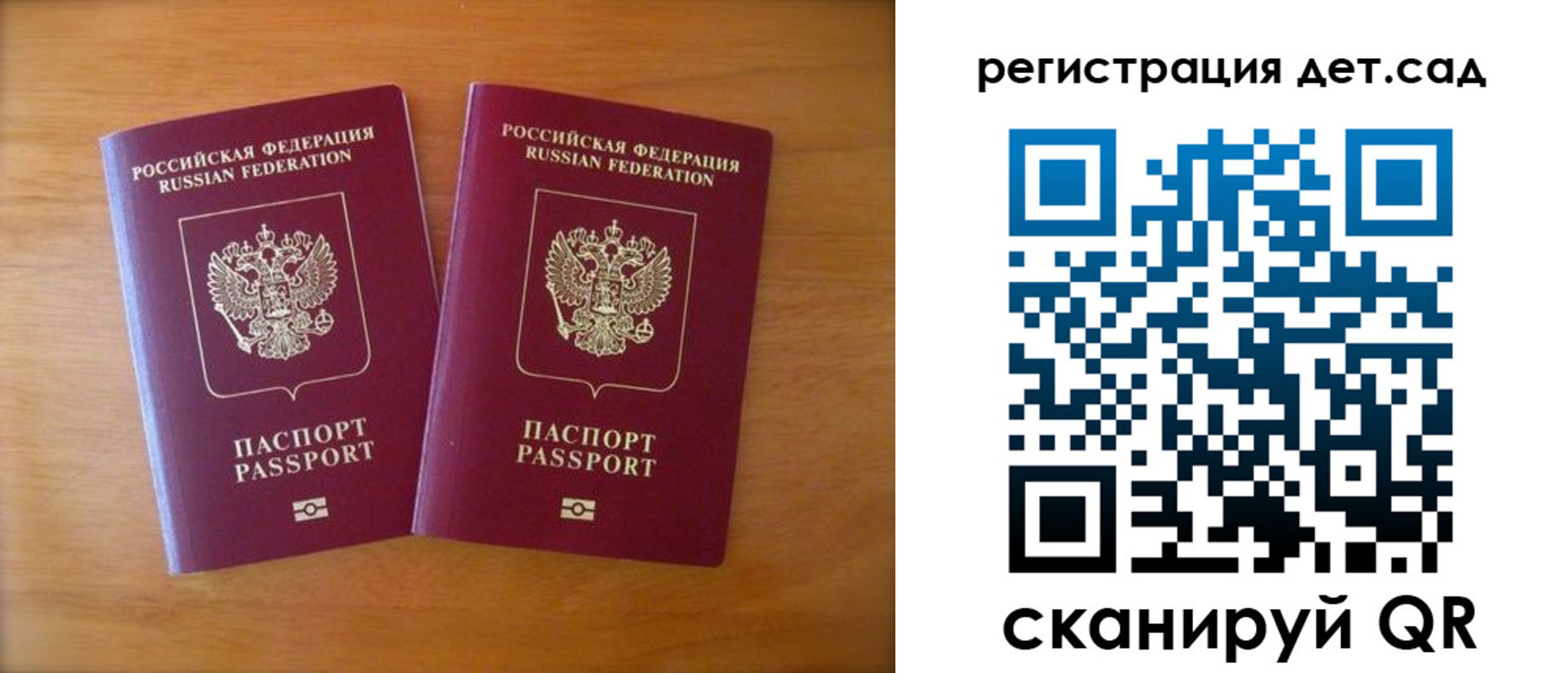 купить прописку в Камышине