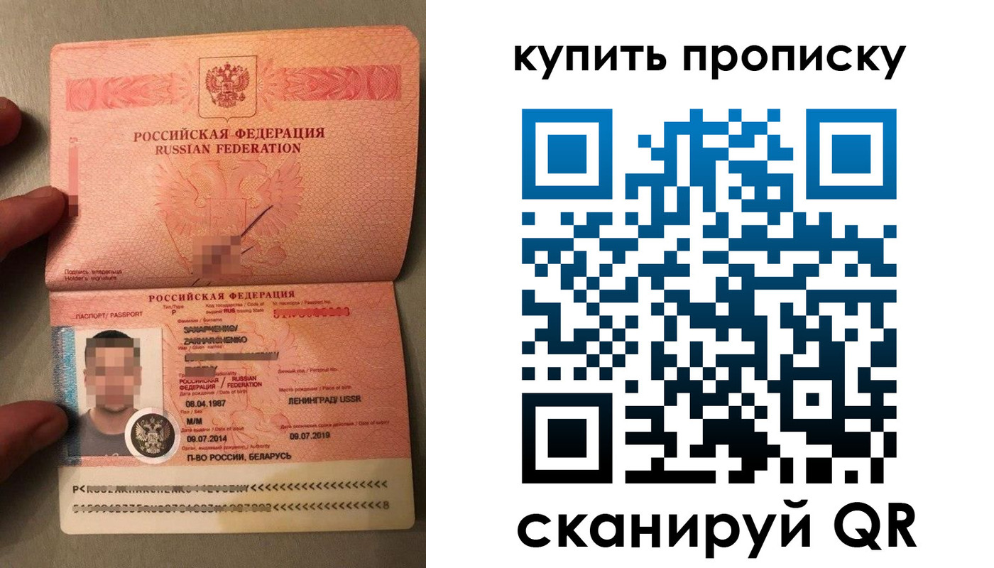 временная регистрация в квартире в Камышине