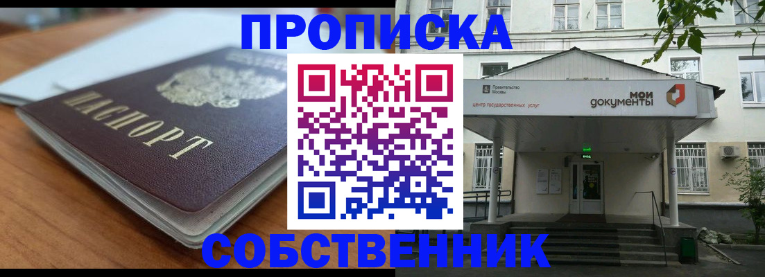 временная регистрация поиск в Камышине