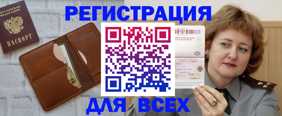 прописка гарантия в Камышине