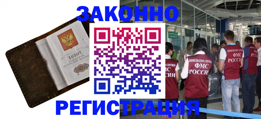 временная регистрация гарантия в Камышине