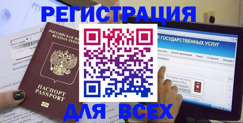 прописка для кредита в Камышине