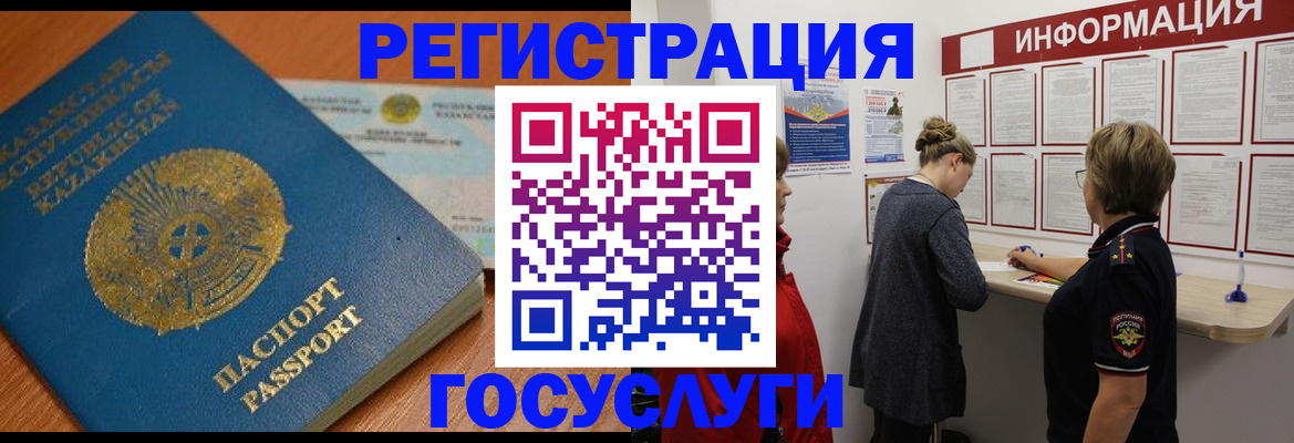 прописка паспорт в Камышине